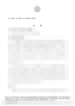 판결문 이미지