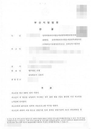 판결문 이미지