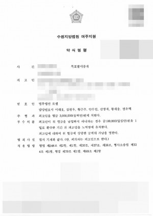 판결문 이미지