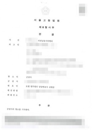 판결문 이미지