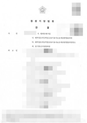 판결문 이미지