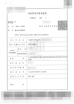 판결문 이미지
