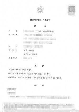 판결문 이미지