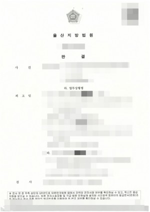 판결문 이미지