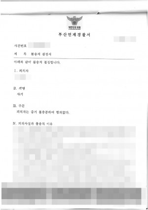 판결문 이미지