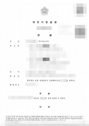 판결문 이미지