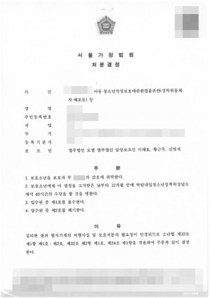 판결문 이미지