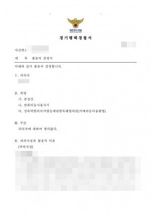 판결문 이미지