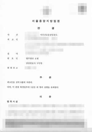 판결문 이미지