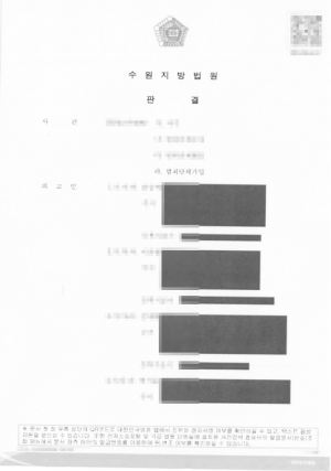 판결문 이미지