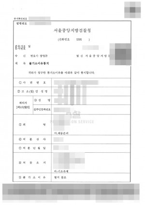 판결문 이미지
