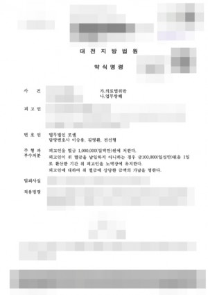 판결문 이미지