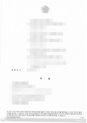 판결문 이미지