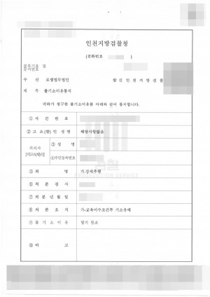판결문 이미지