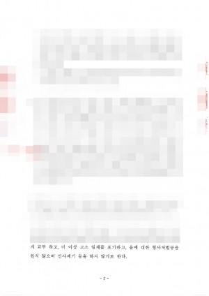 판결문 이미지