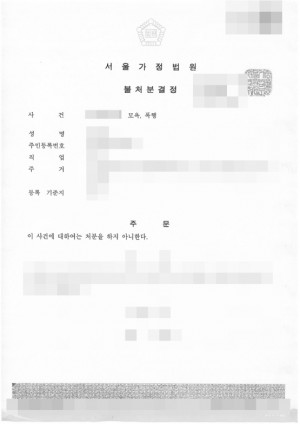 판결문 이미지