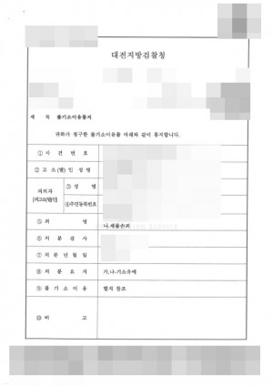 판결문 이미지