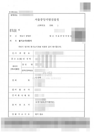 판결문 이미지