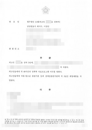 판결문 이미지