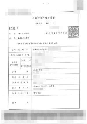 판결문 이미지