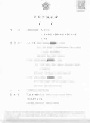 판결문 이미지