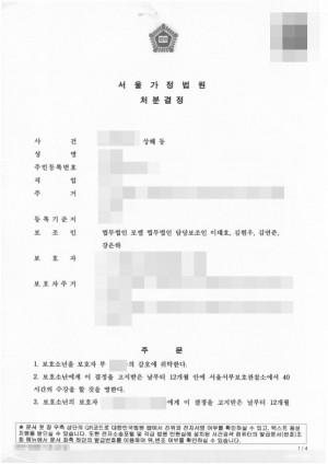 판결문 이미지