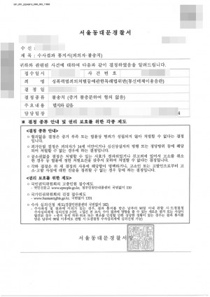 판결문 이미지