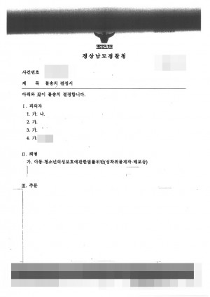 판결문 이미지