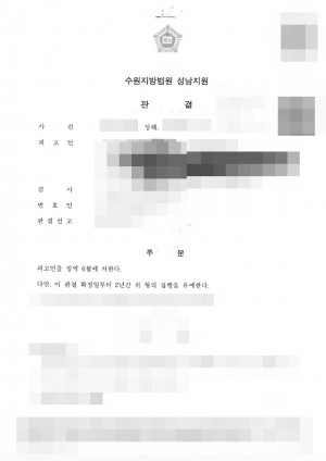 판결문 이미지
