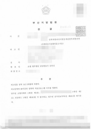 판결문 이미지
