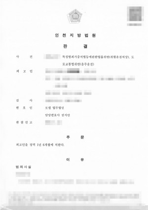 판결문 이미지
