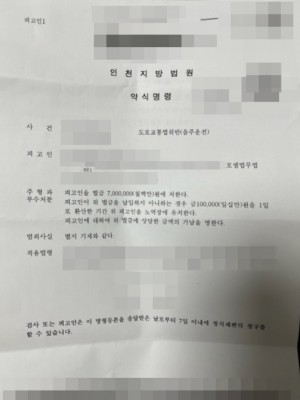 판결문 이미지