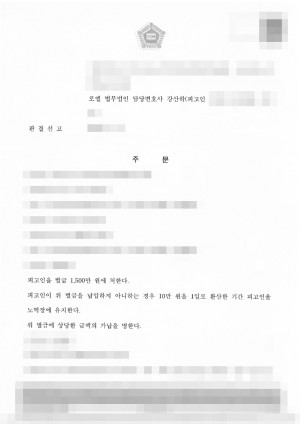 판결문 이미지
