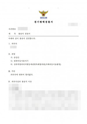 판결문 이미지