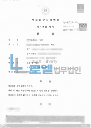 판결문 이미지
