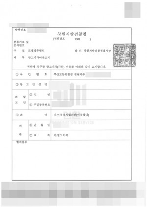 판결문 이미지