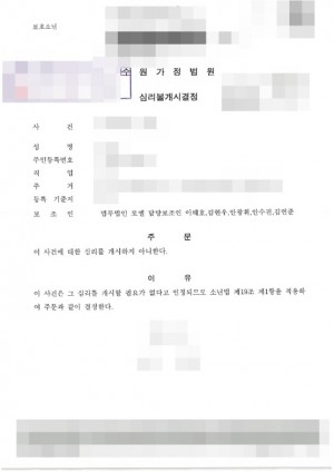 판결문 이미지