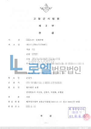 판결문 이미지