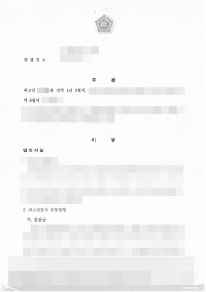 판결문 이미지