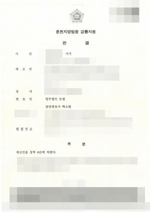 판결문 이미지