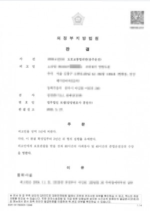 판결문 이미지