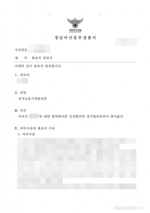 판결문 이미지