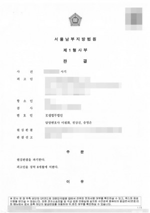 판결문 이미지