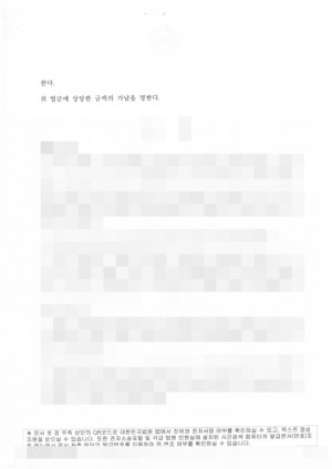 판결문 이미지