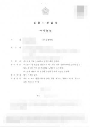 판결문 이미지