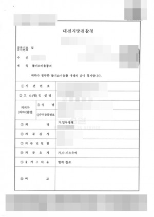 판결문 이미지
