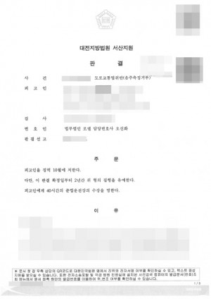 판결문 이미지
