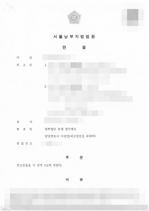 판결문 이미지