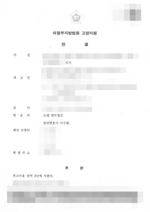 판결문 이미지