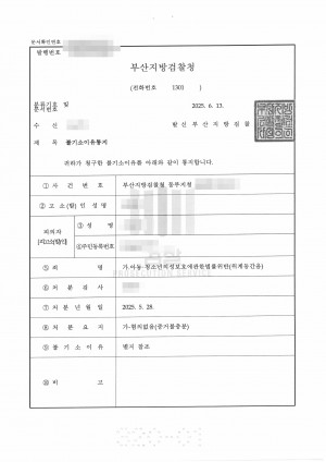 판결문 이미지